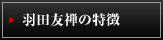 �H�c�F�T�̓���