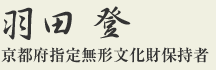 �H�c�o�i�͂��̂ڂ�j���s�{�w�薳�`�������ێ���