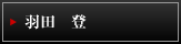 �H�c�@�o