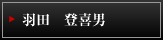 �H�c�@�o��j