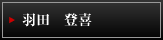 �H�c�@�o��