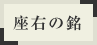 ���E�̖�