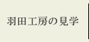 �H�c�H�[�̌��w