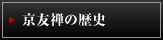 ���F�T�̗��j